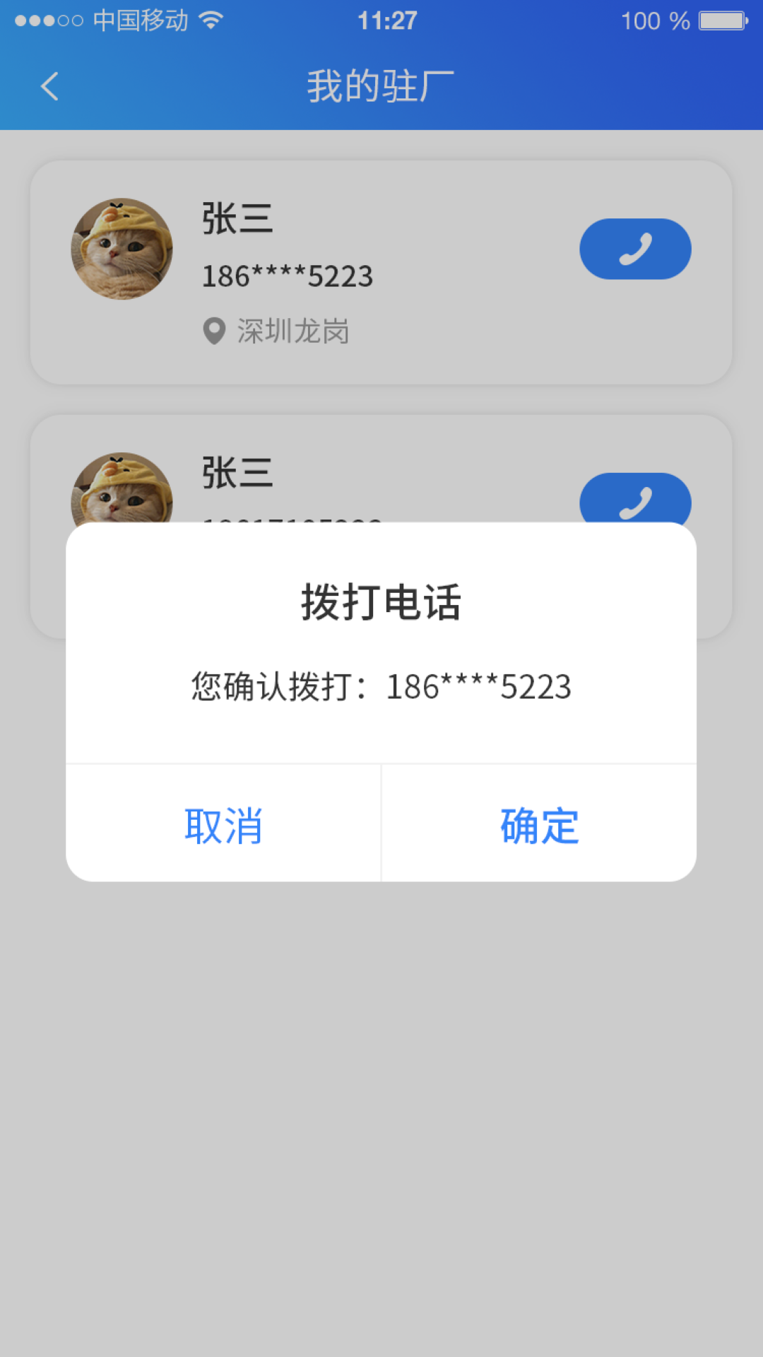 比比生活截图