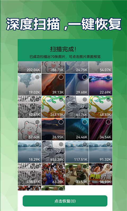 老照片修复截图