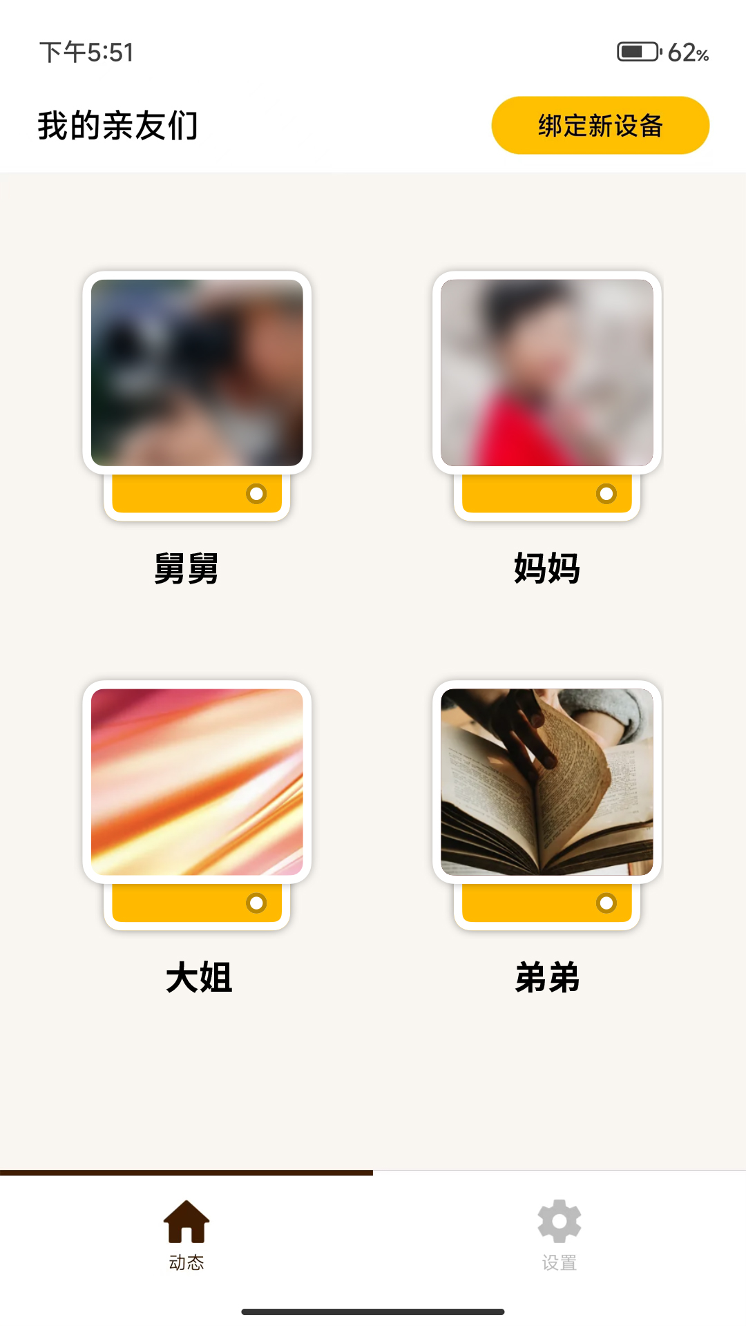 家圆养老-子女版截图