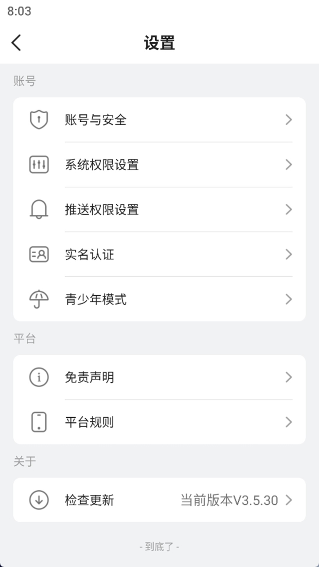 多鱼手游截图