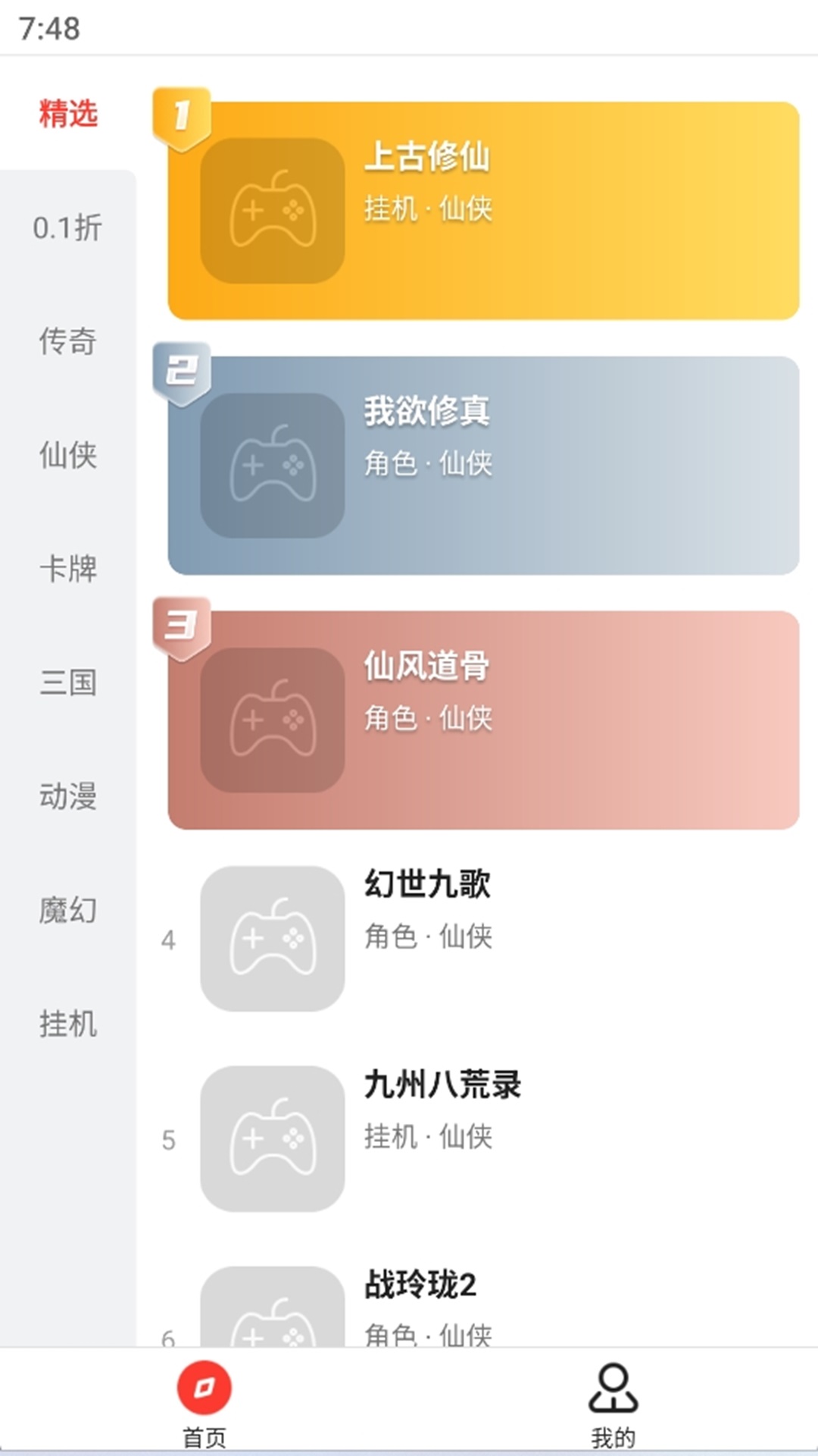 多鱼手游截图