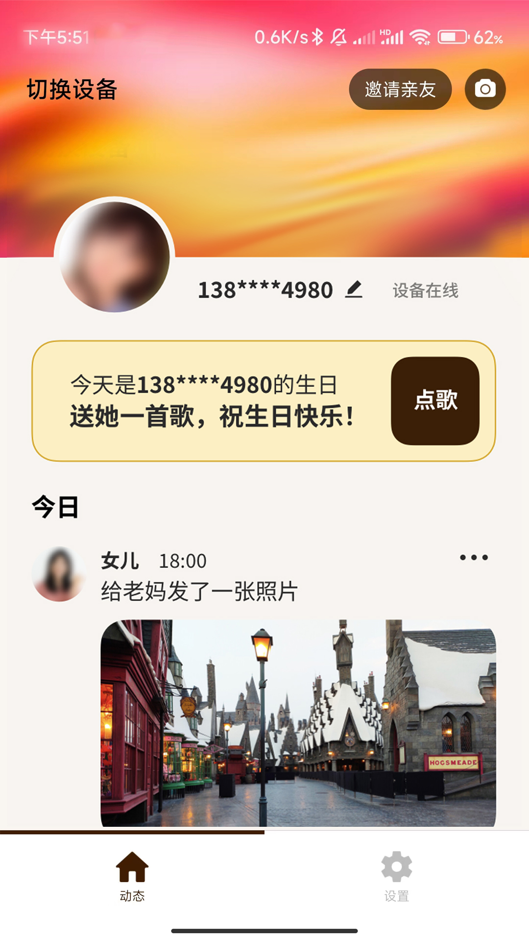 家圆养老-子女版截图
