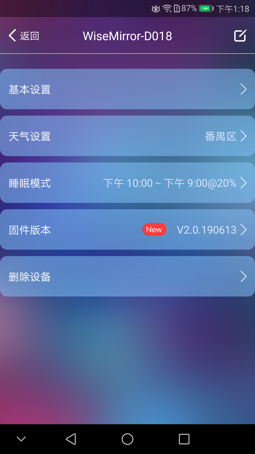 WiseMirror截图