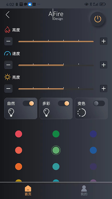  AFIRE PRESTIGE截图