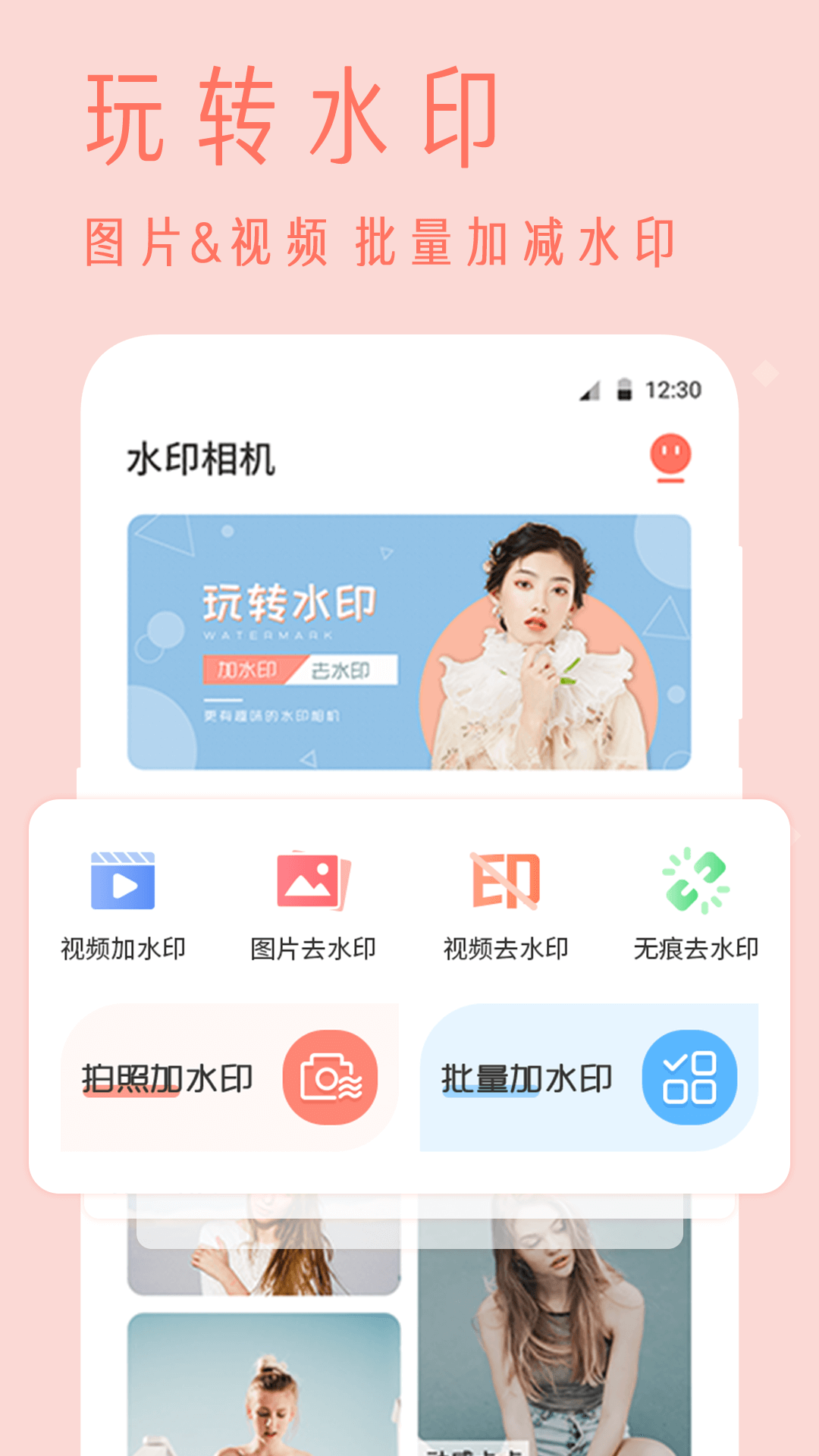 截图