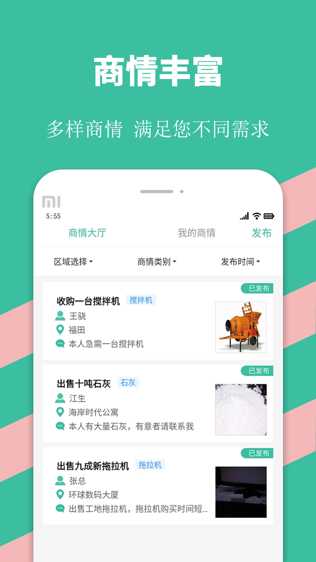 优途快达司机截图