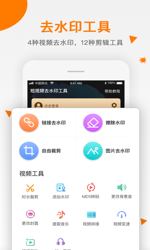 截图