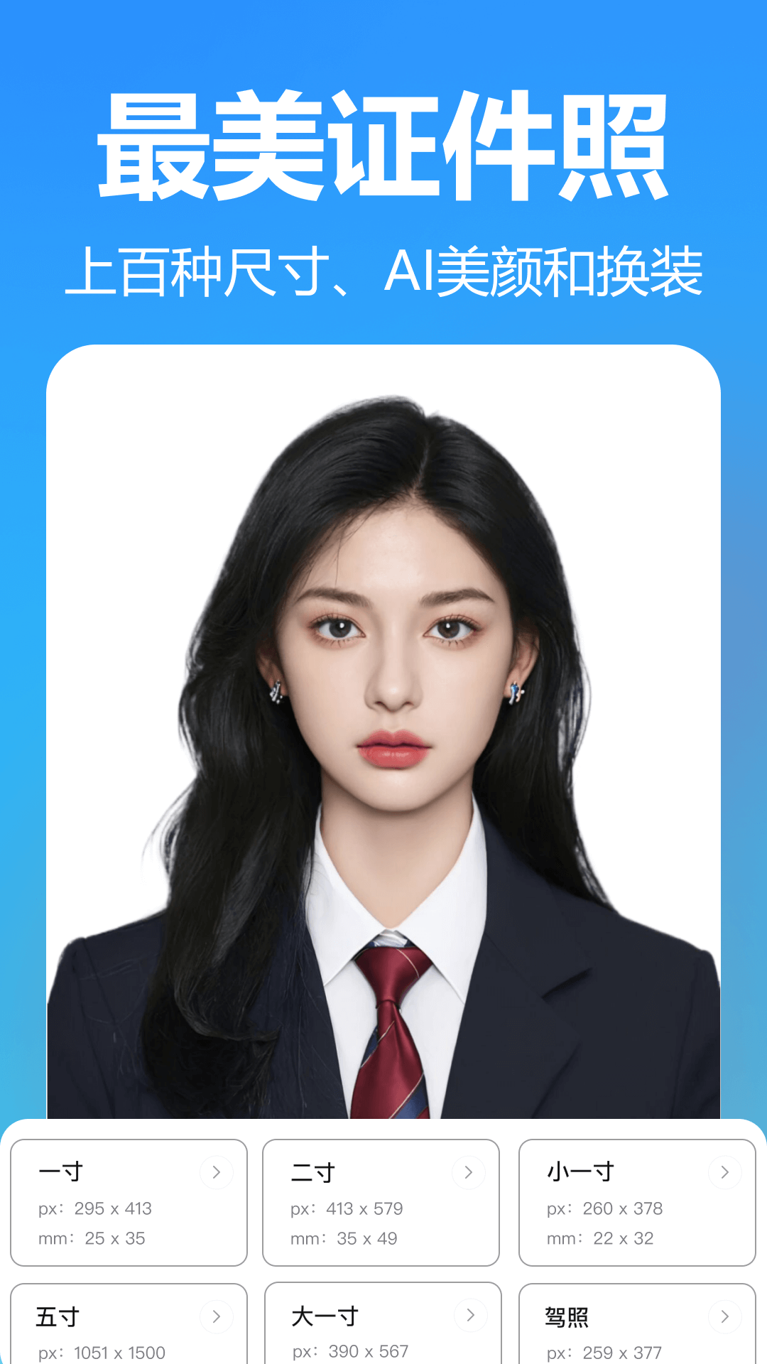 抠图美图室截图