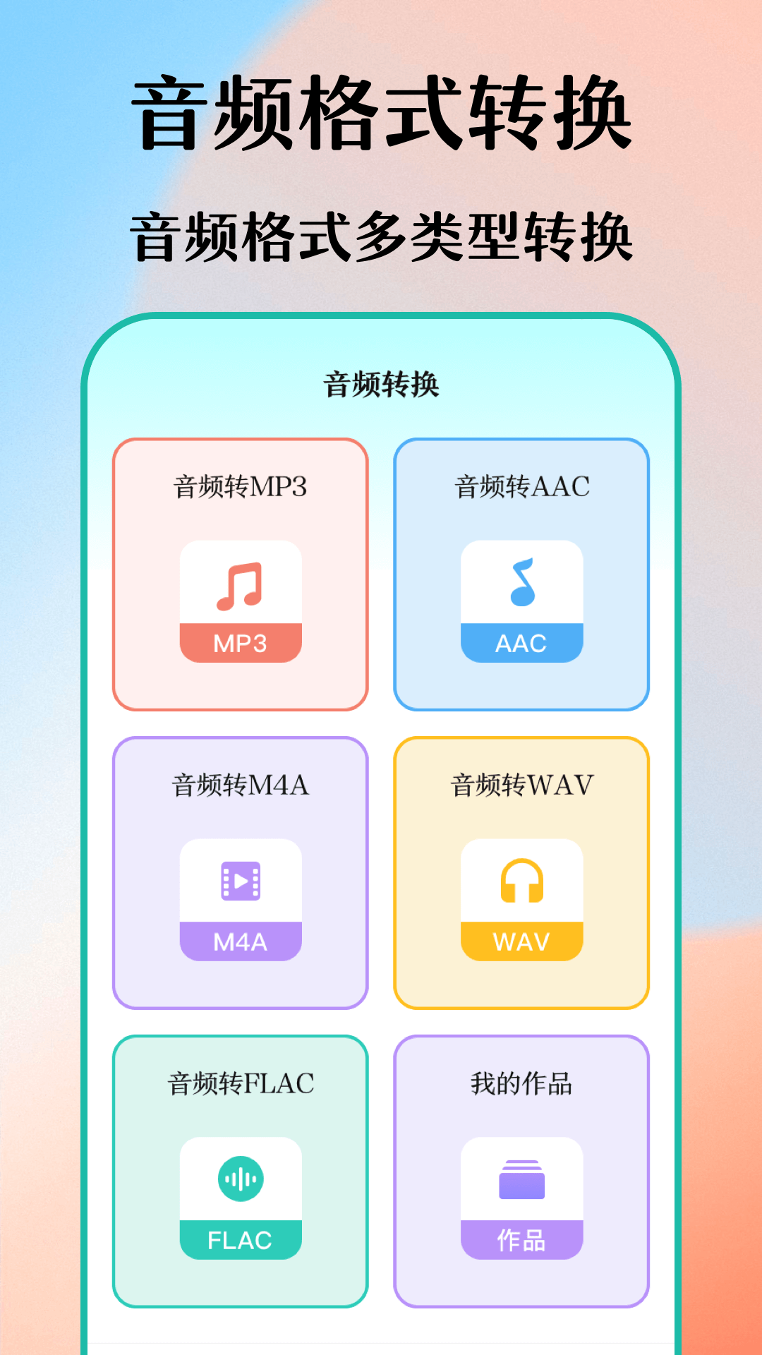 空调遥控器截图