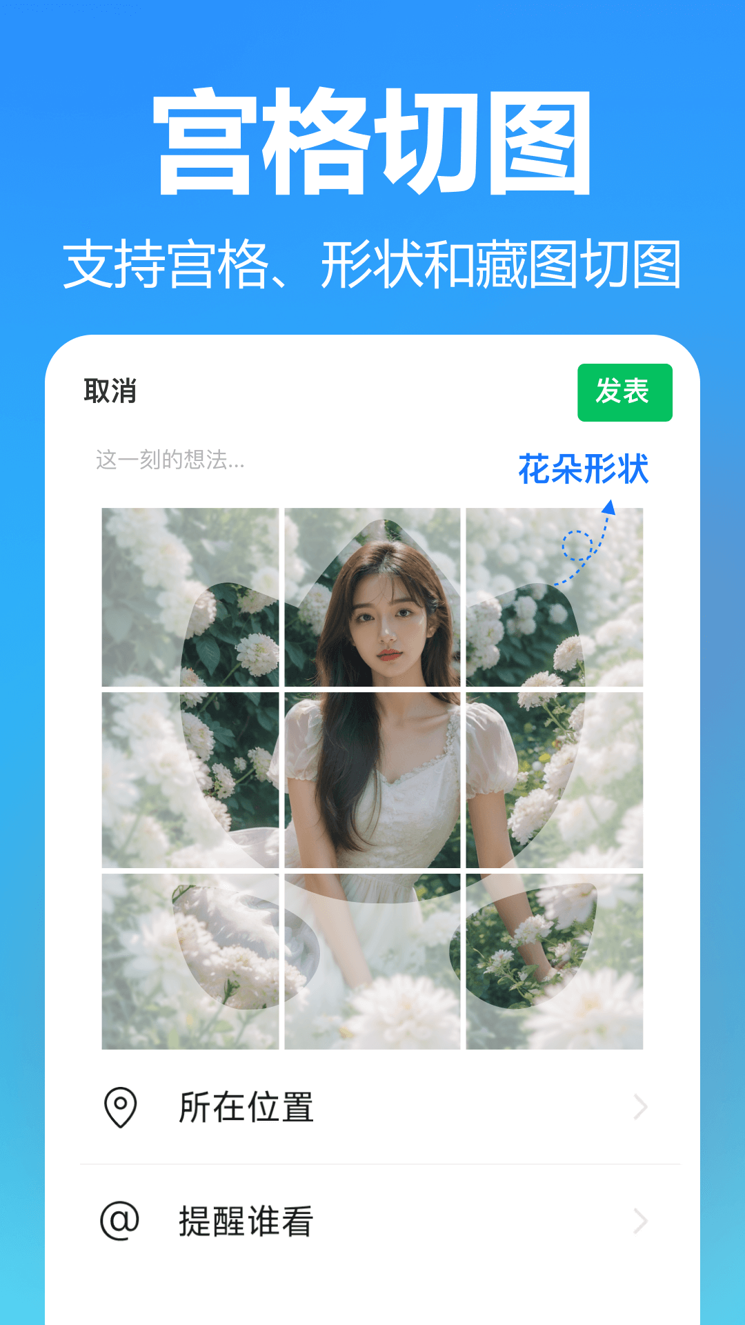 抠图美图室截图