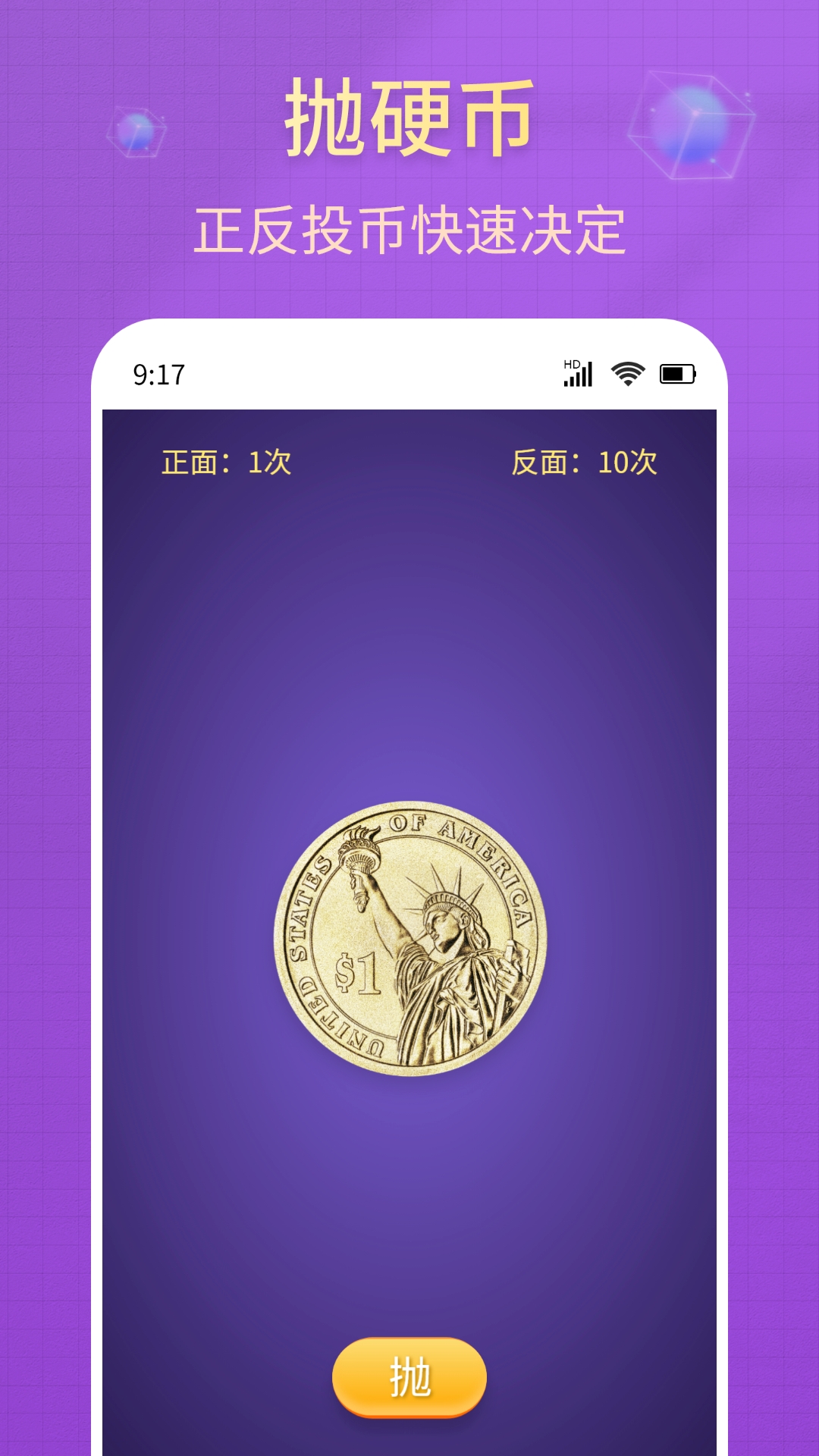 大转盘小决策截图