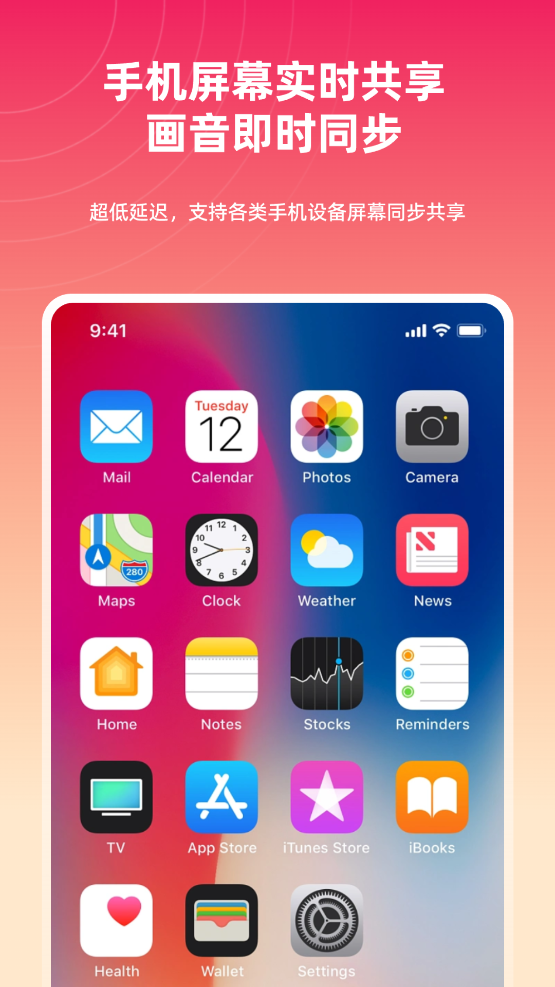 截图