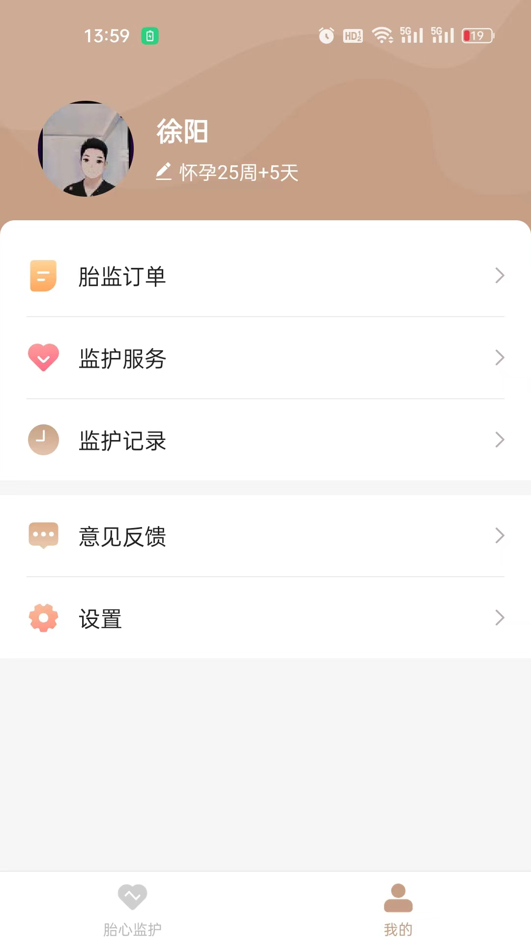 亲贝心用户端截图
