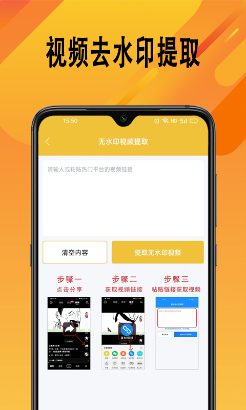 视频去水印截图