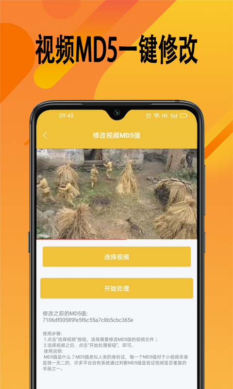 视频去水印截图