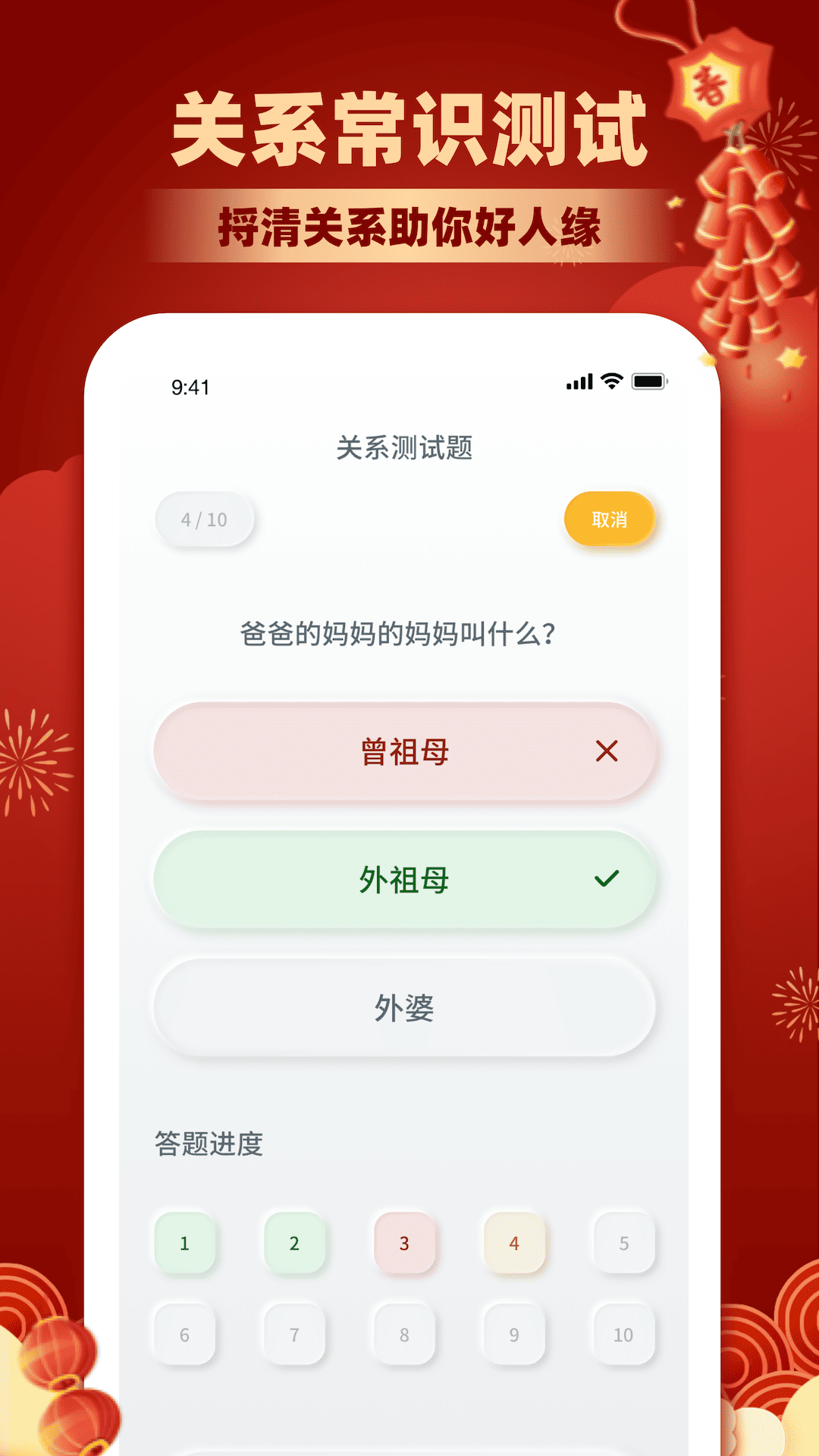 亲戚称呼计算截图