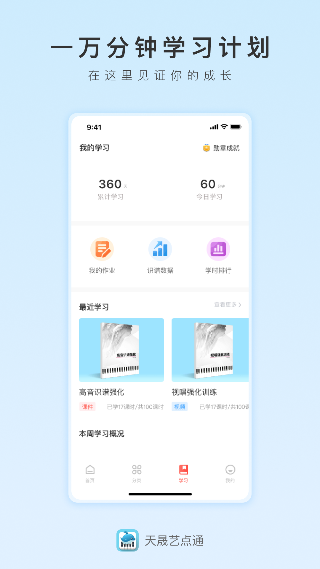 天晟艺点通截图