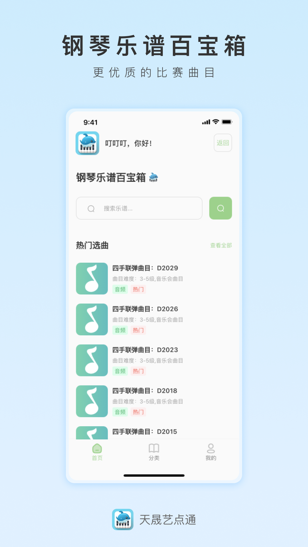 天晟艺点通截图
