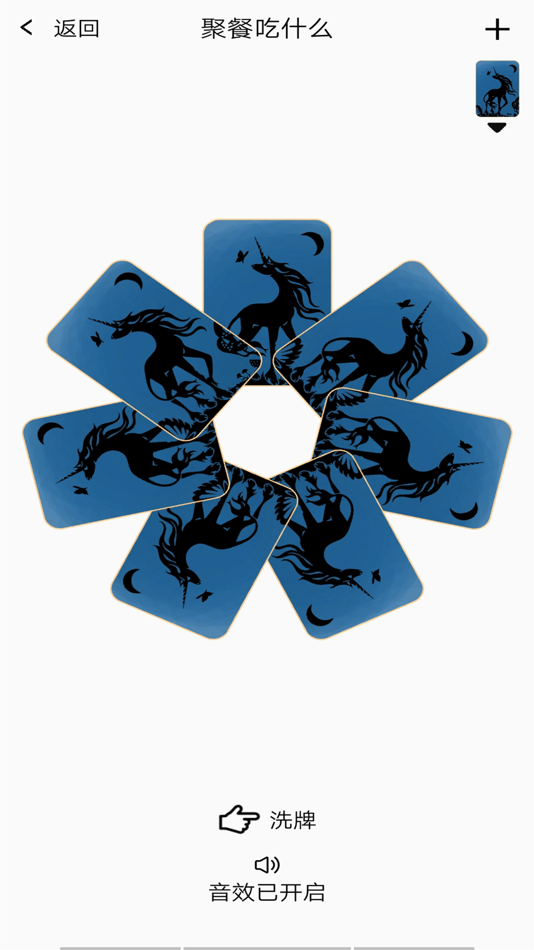 大转盘再决定截图