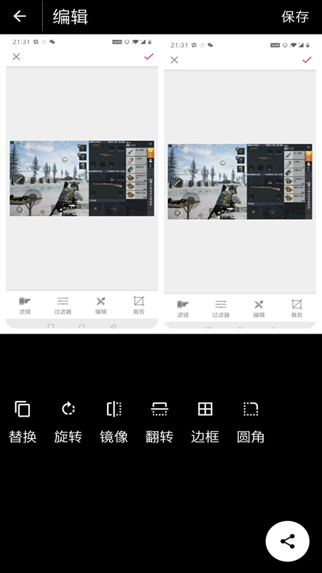 截图