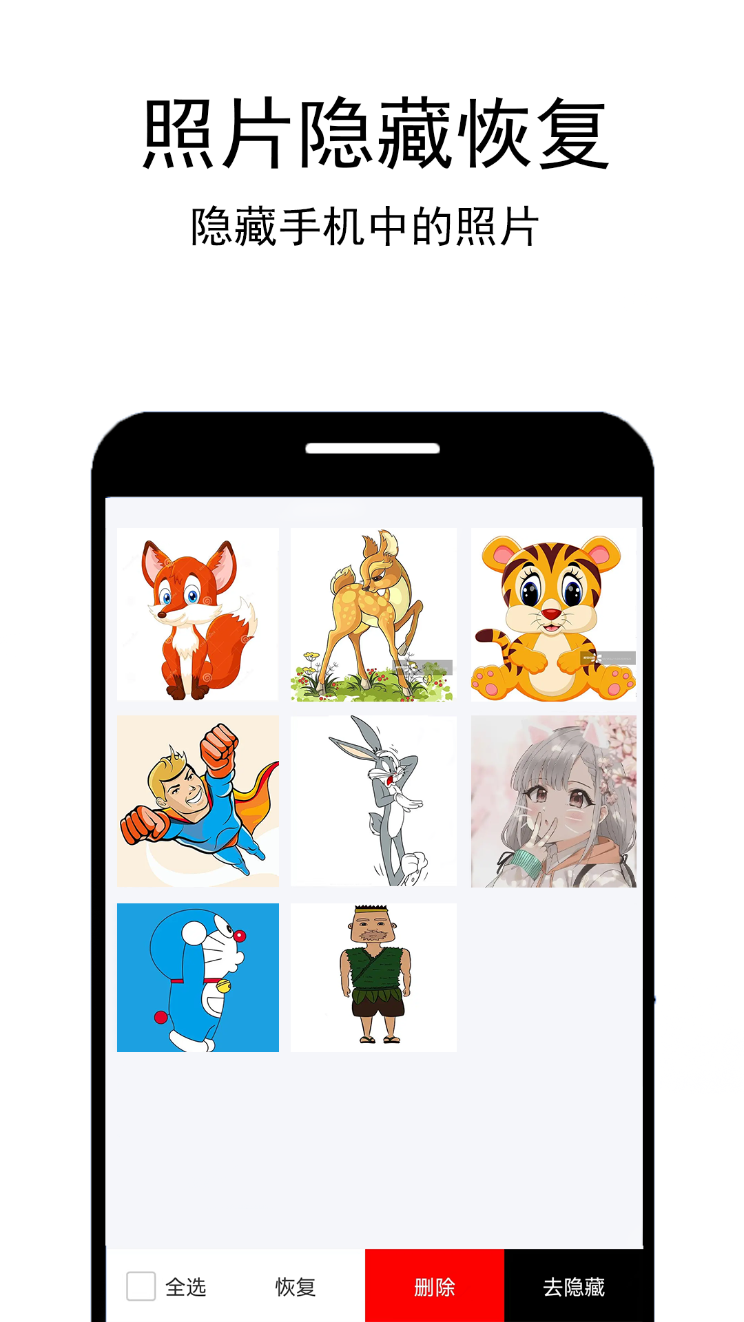 照片恢复扫描截图