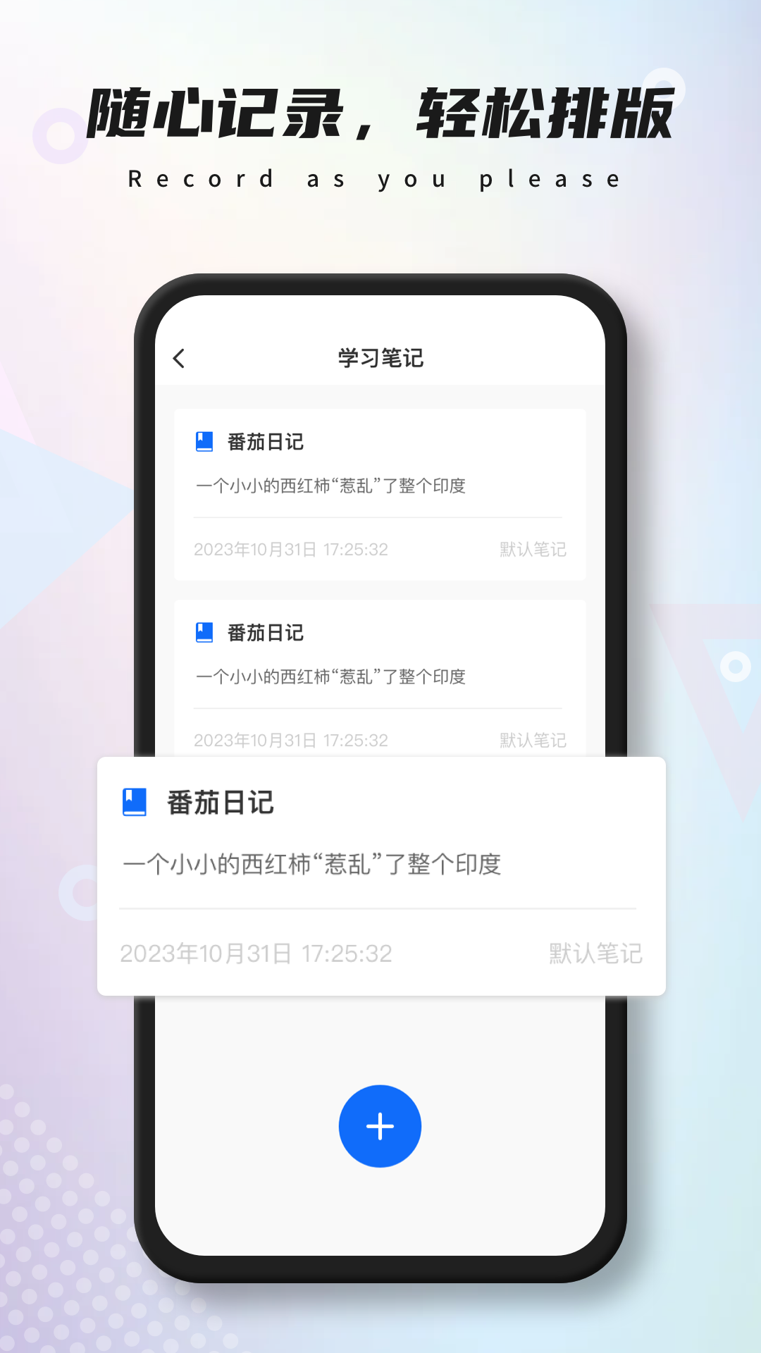 极简课表截图