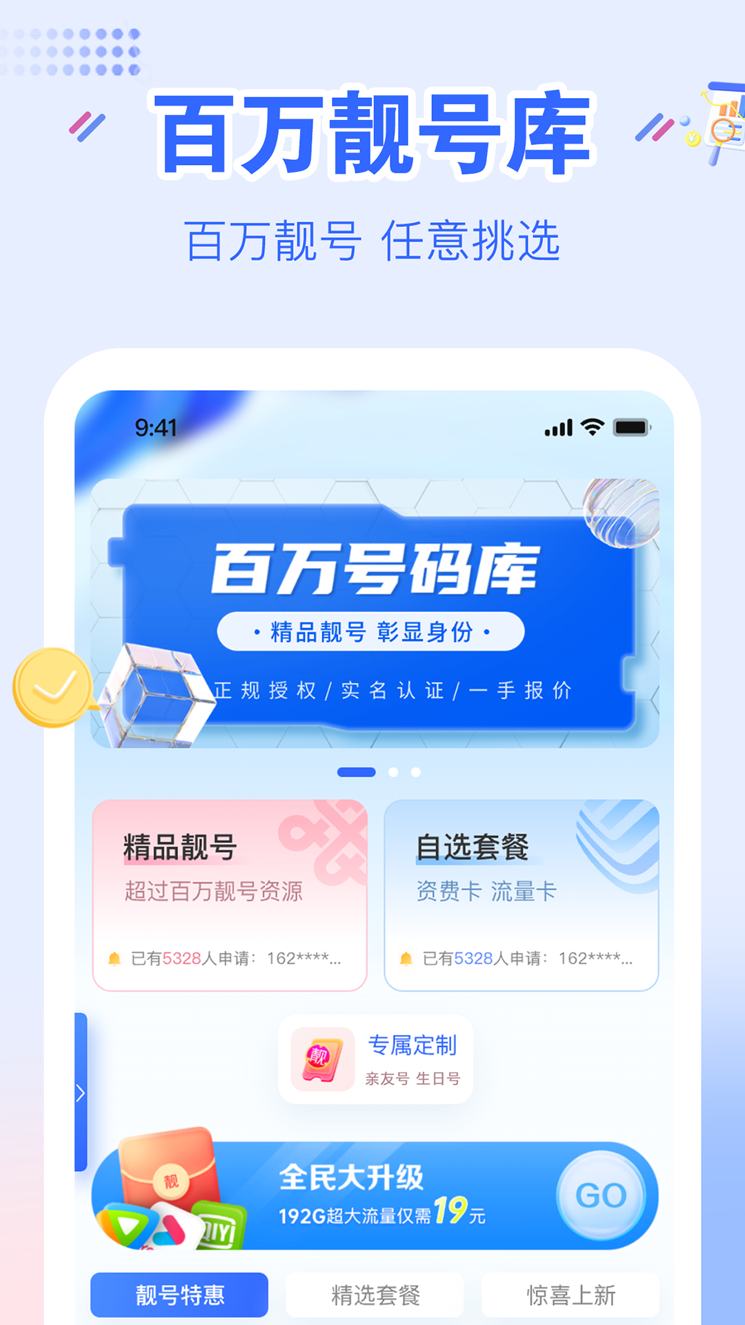YHYH通信集成云厅截图