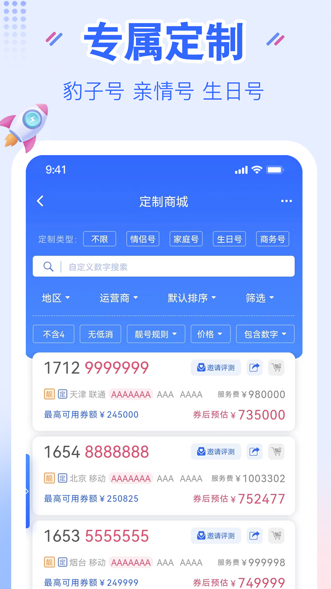 YHYH通信集成云厅截图
