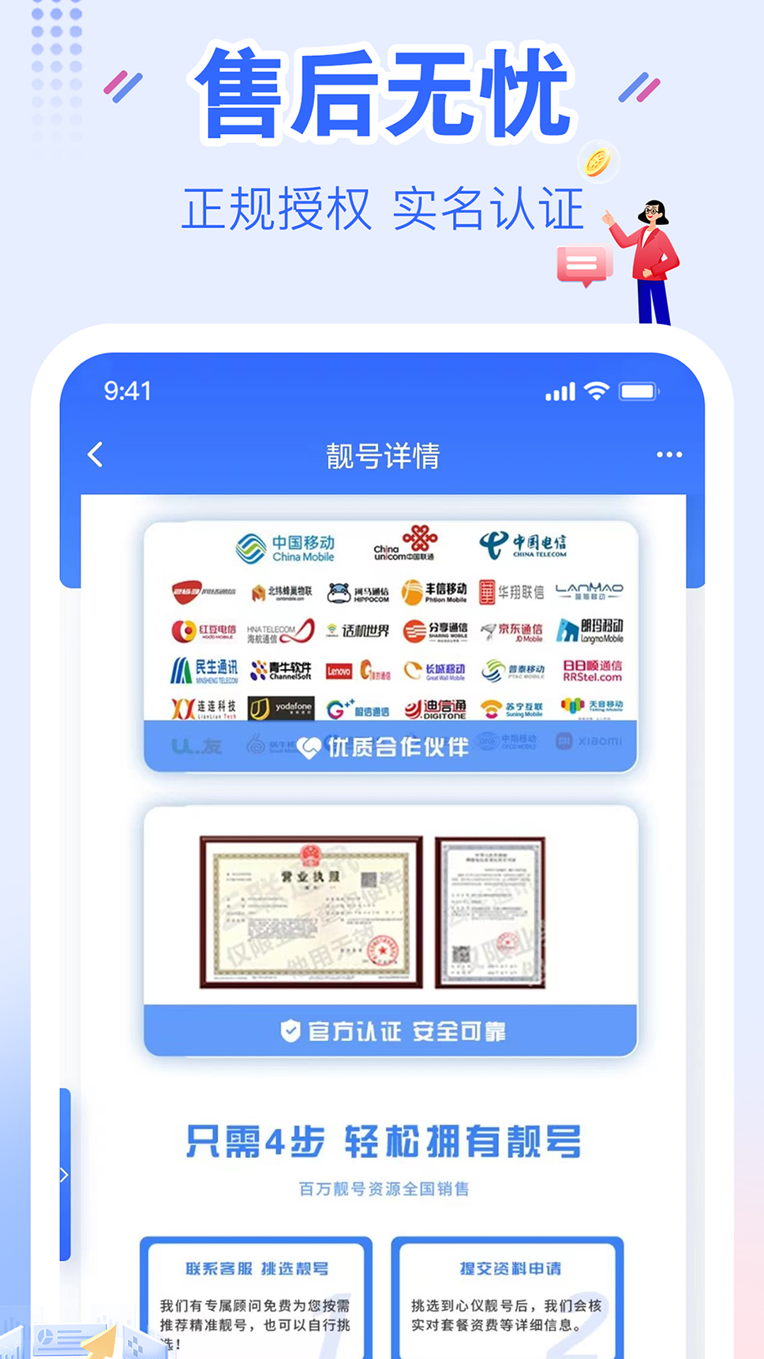 YHYH通信集成云厅截图