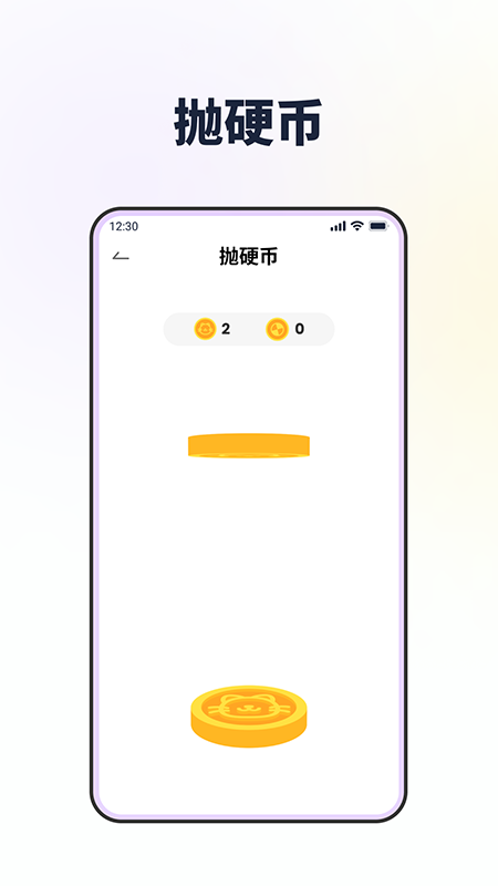 大转盘做决定截图