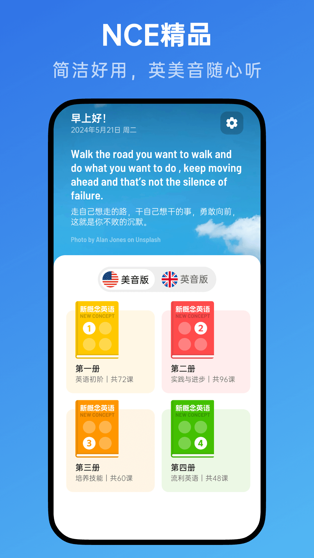新概念英语随声听截图