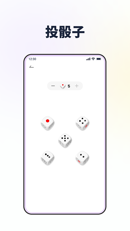 大转盘做决定截图
