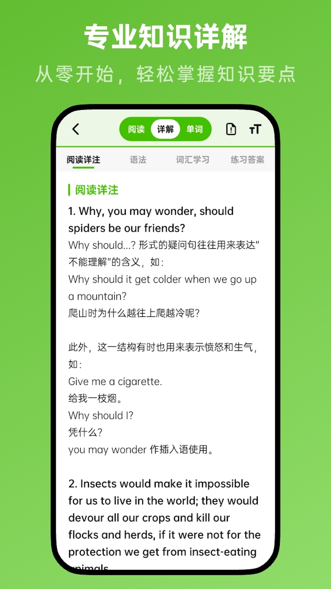 新概念英语随声听截图