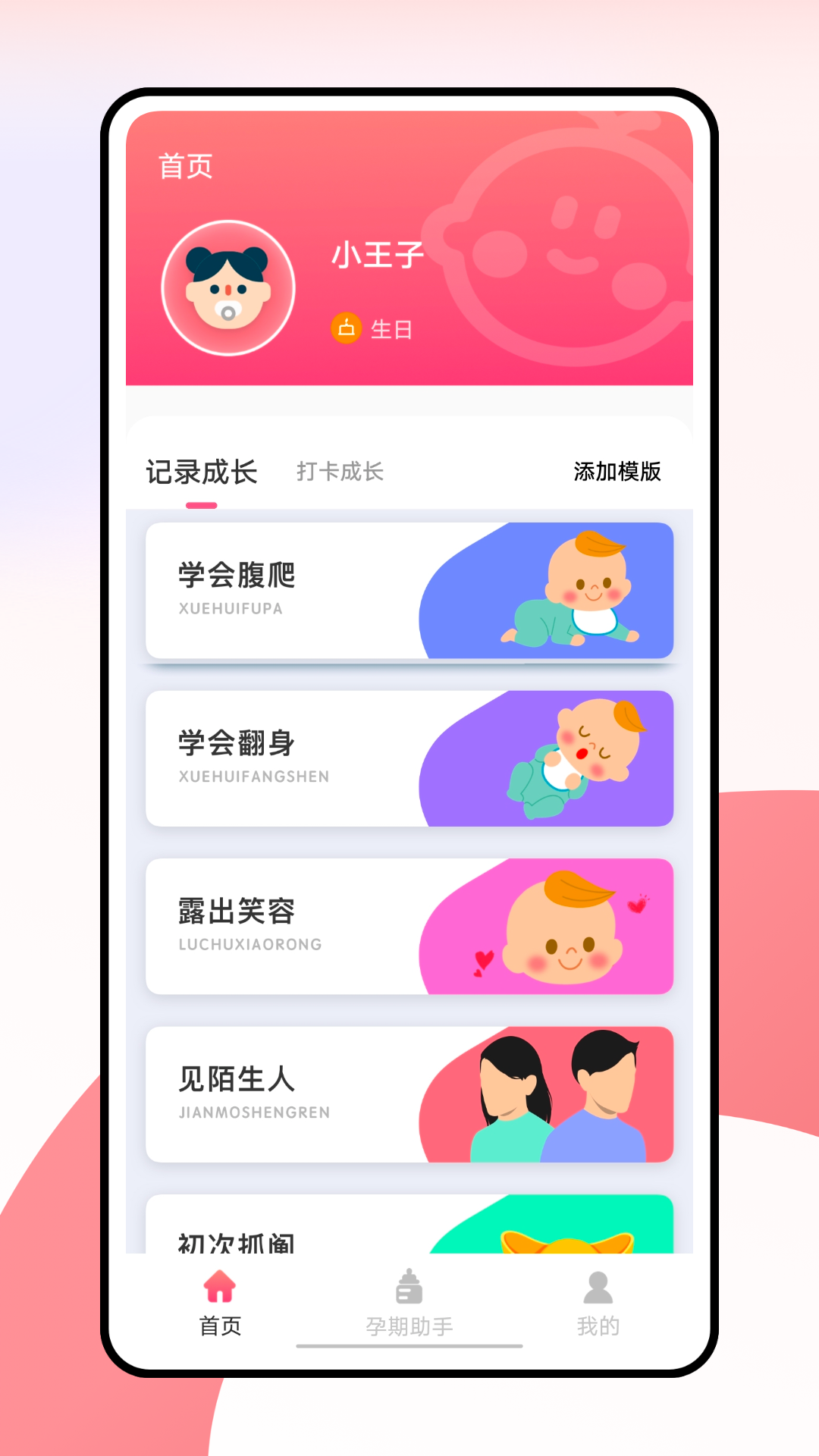 柚宝宝截图