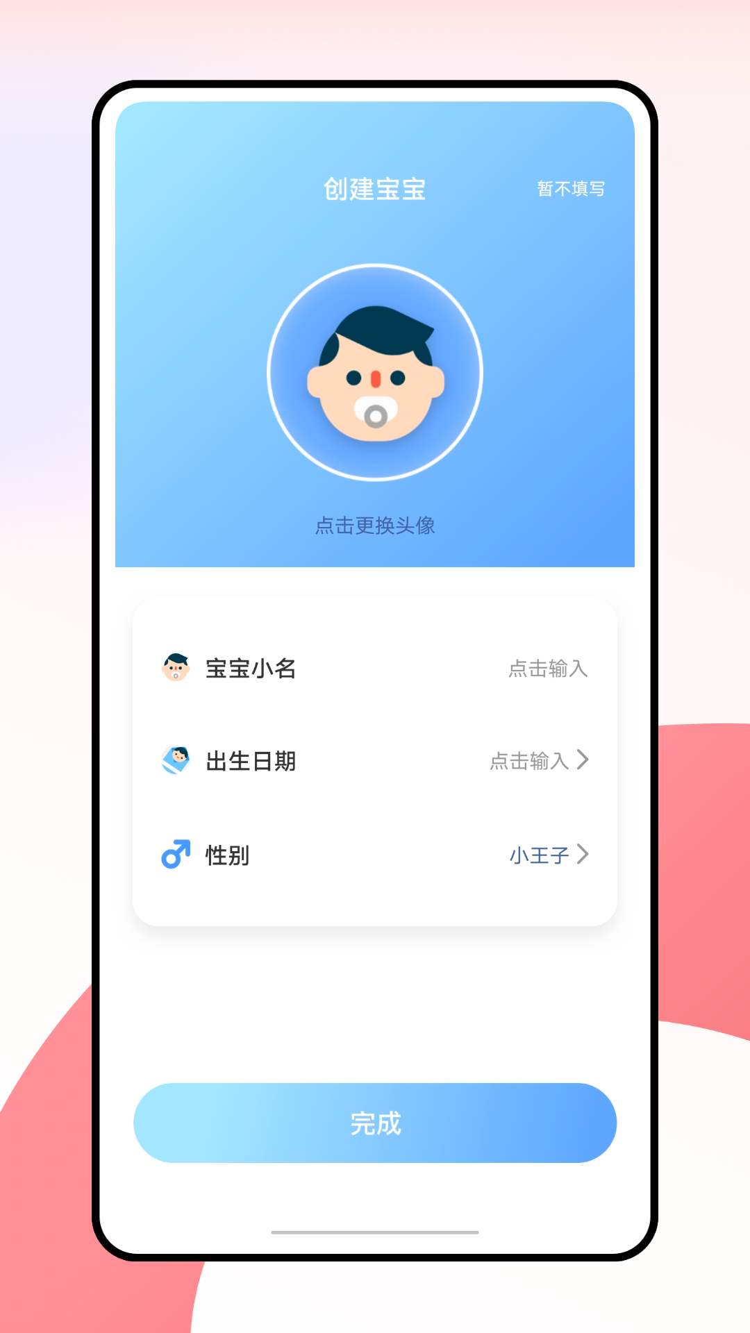 柚宝宝截图
