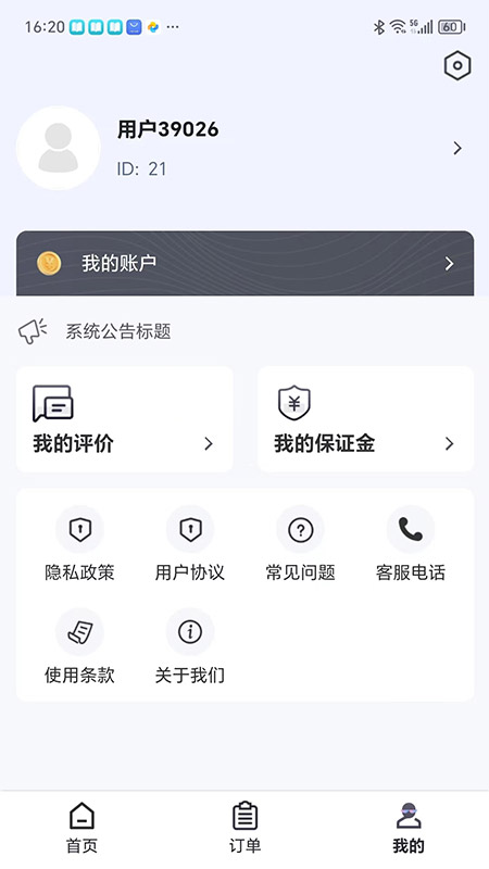 甲帮帮美甲师版截图