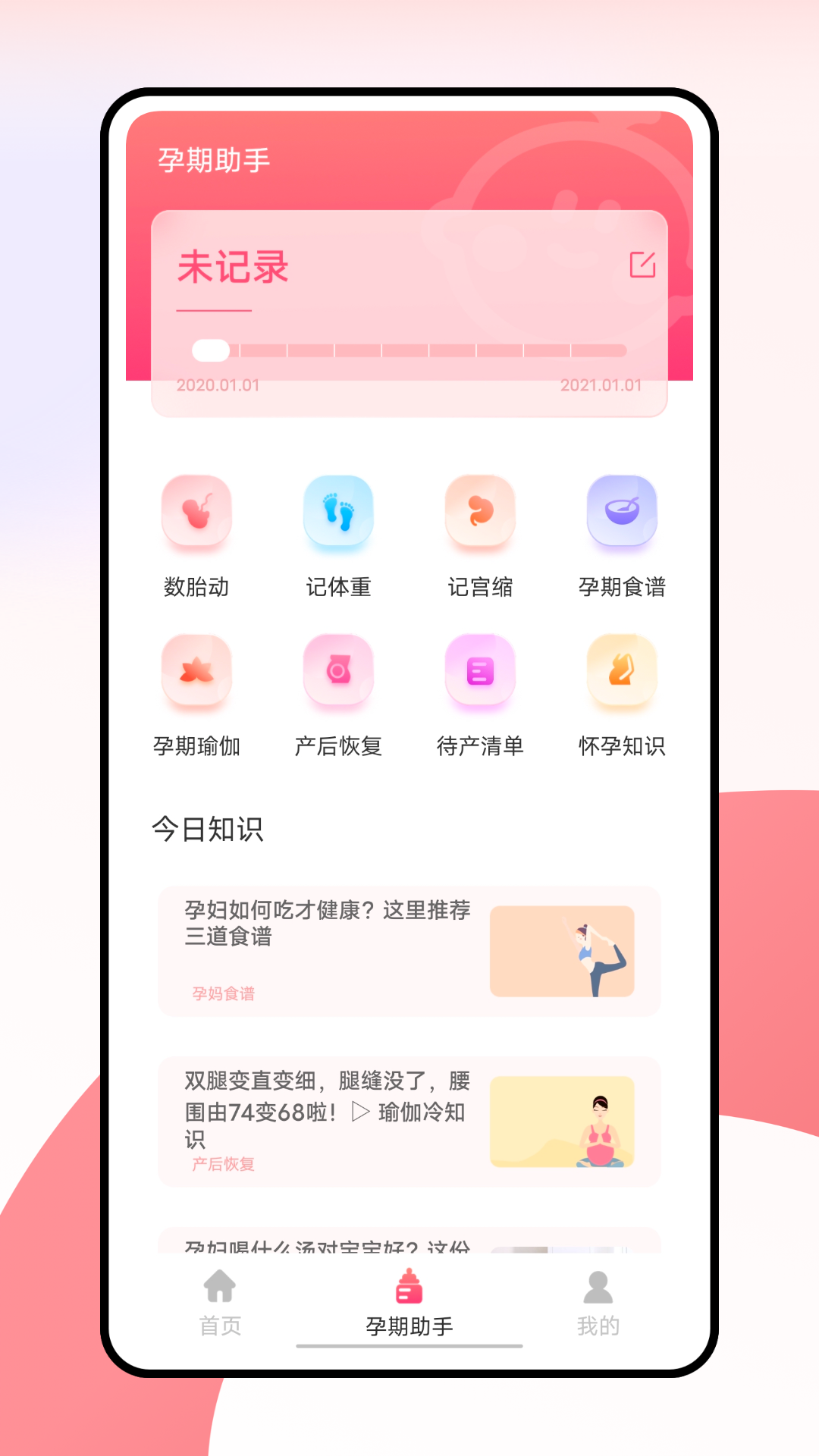 柚宝宝截图
