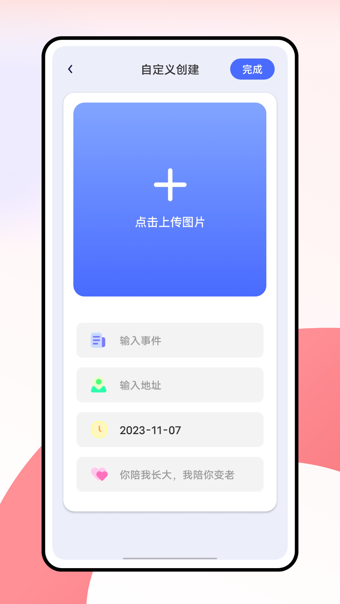 柚宝宝截图