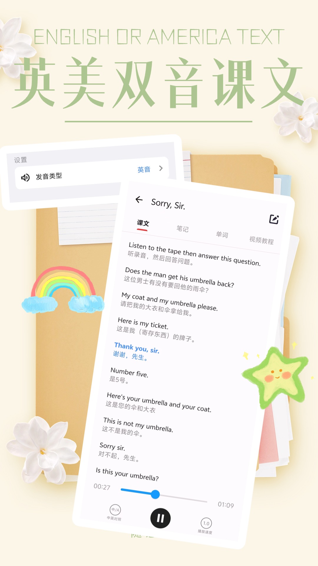 新概念英语截图