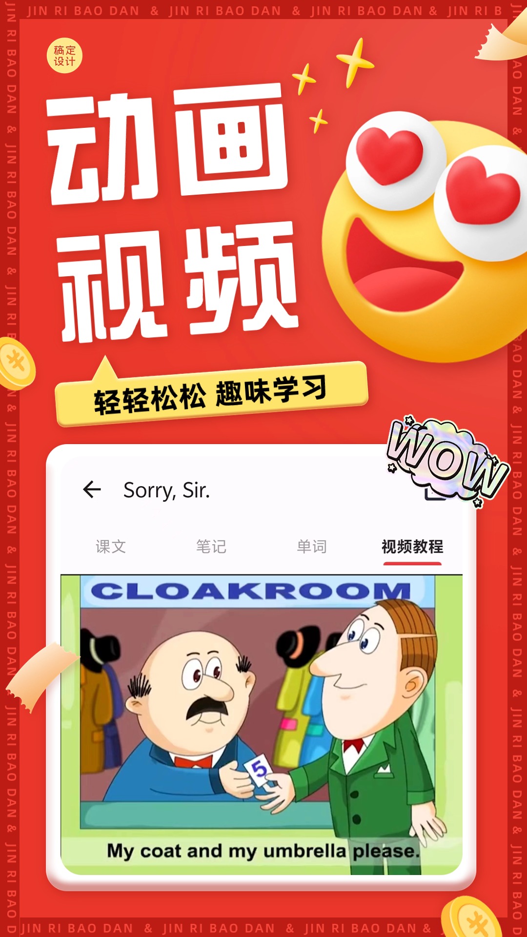 新概念英语截图