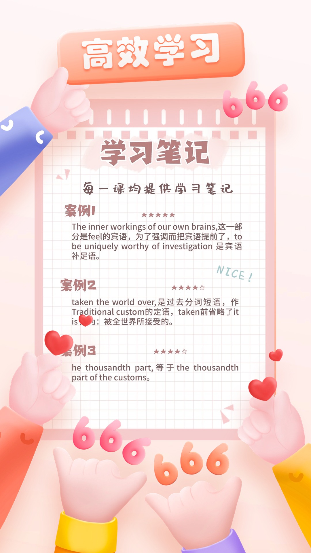 新概念英语截图
