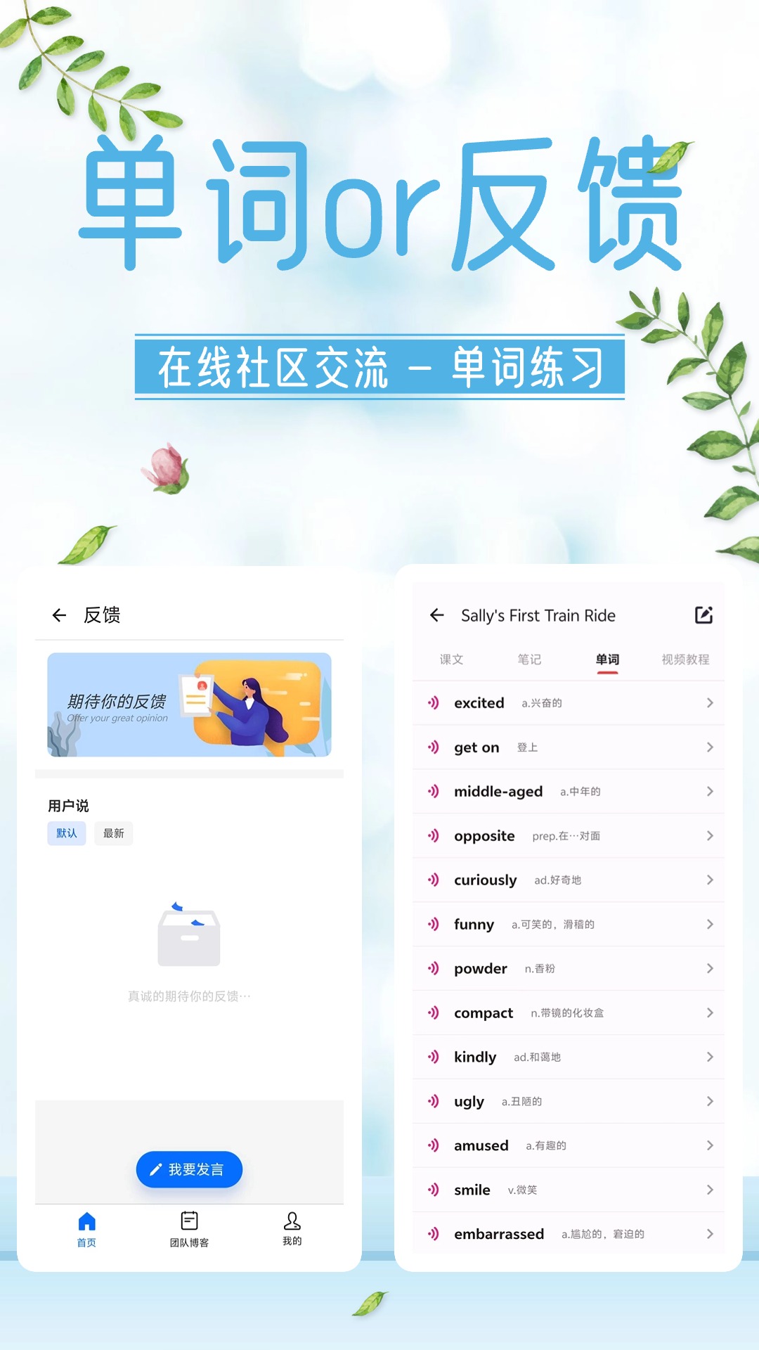 新概念英语截图
