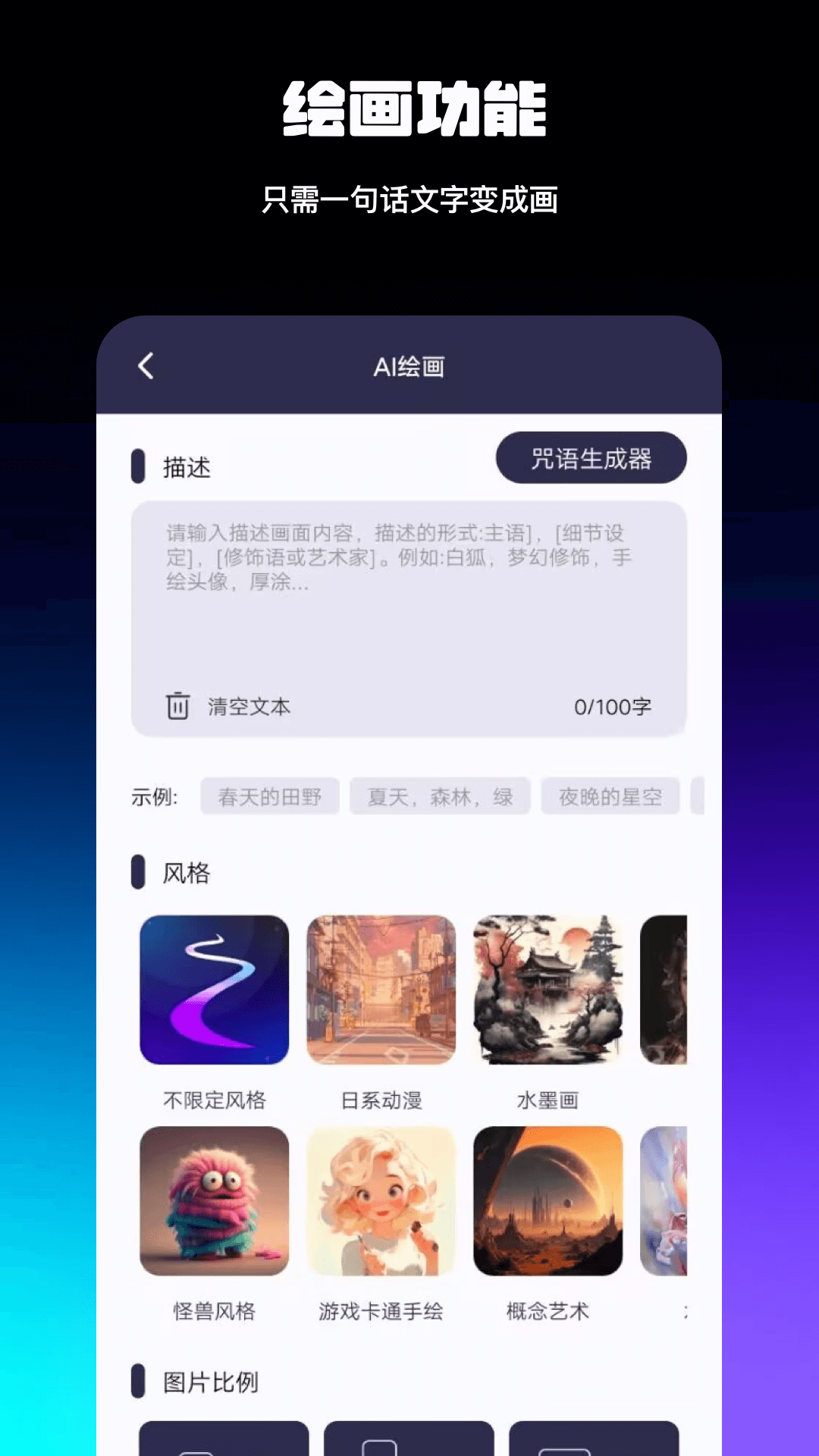 截图