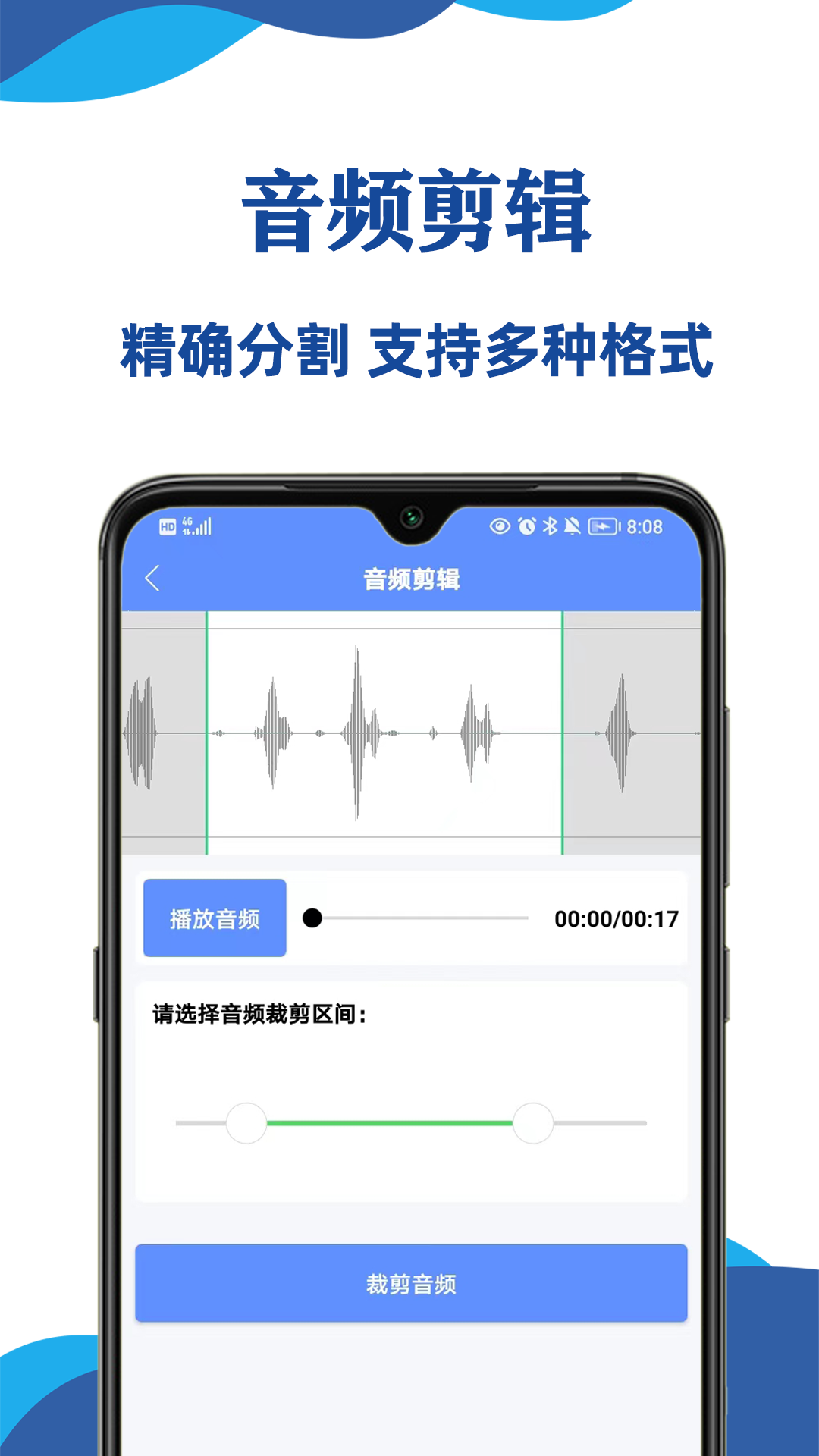 实时录音转文字大师截图