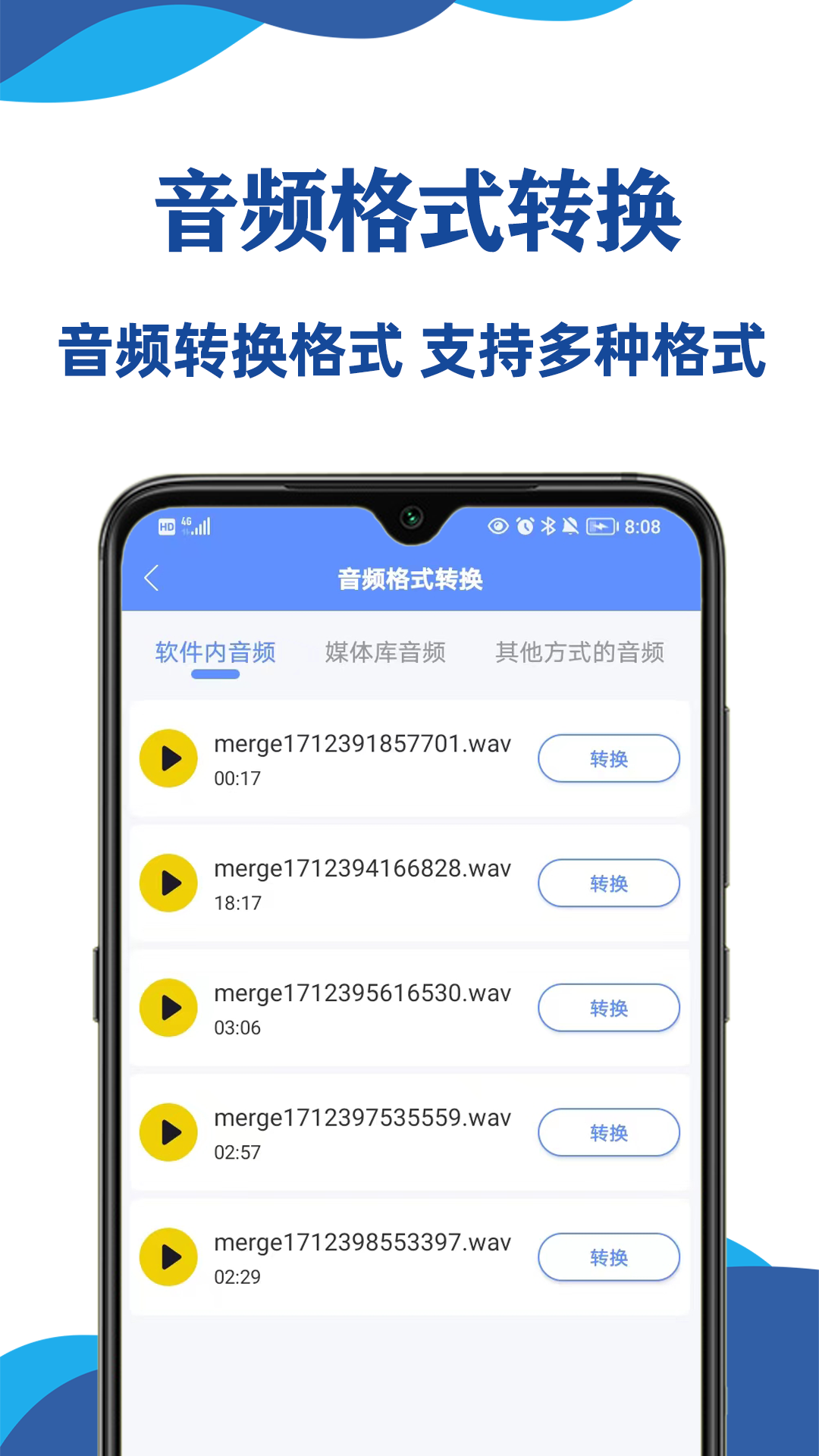 实时录音转文字大师截图