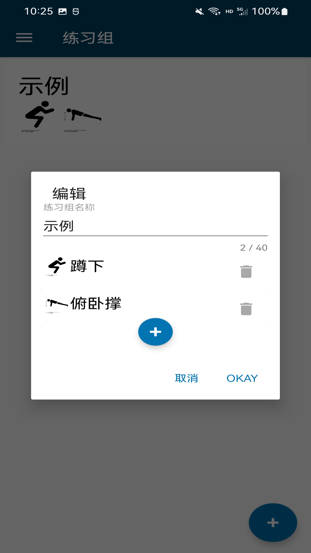 ZTimer Pro截图