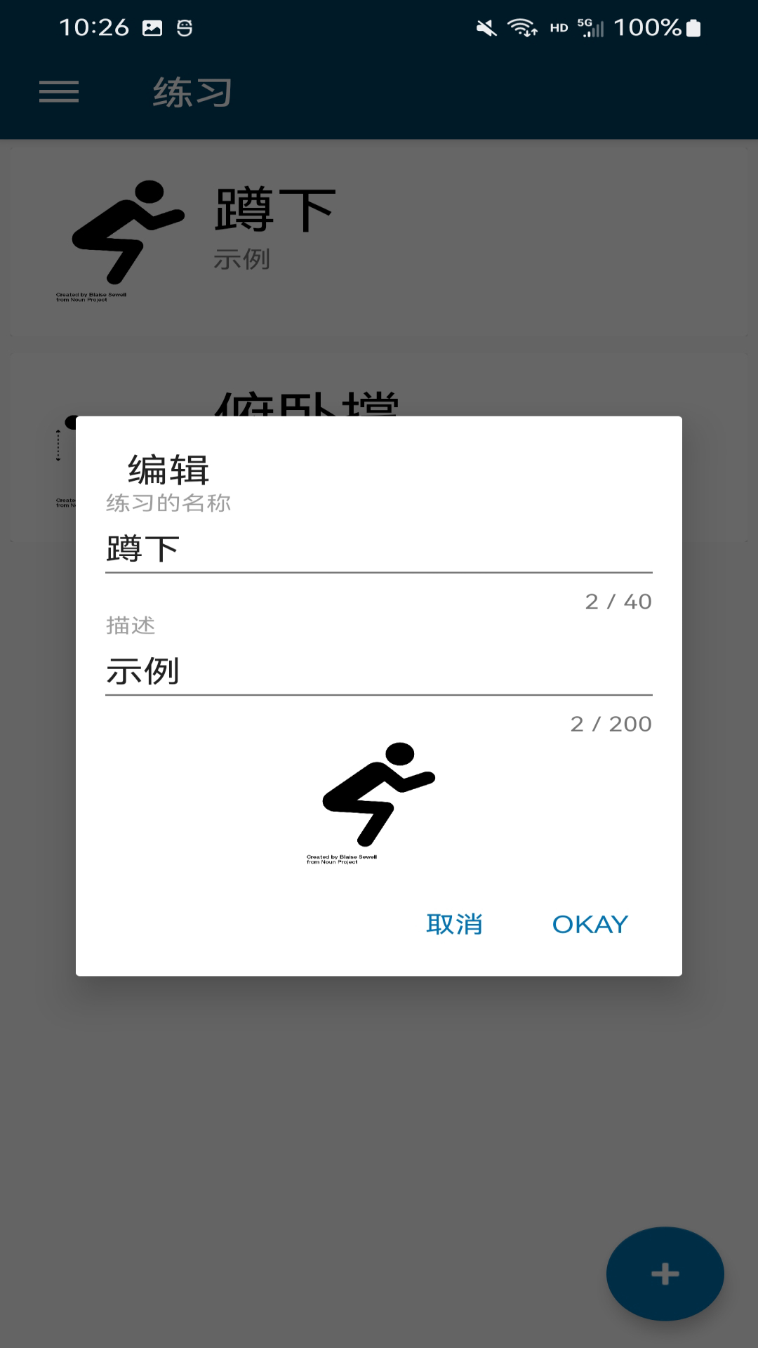 ZTimer Pro截图