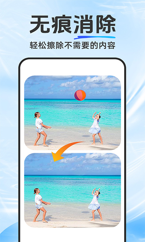 抠图修图宝截图