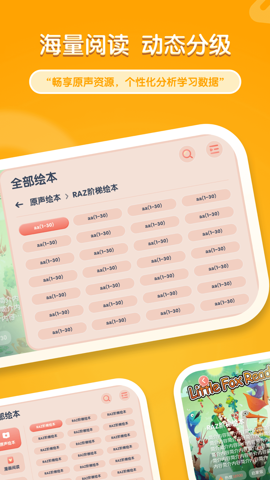 牛津阅读Tree截图