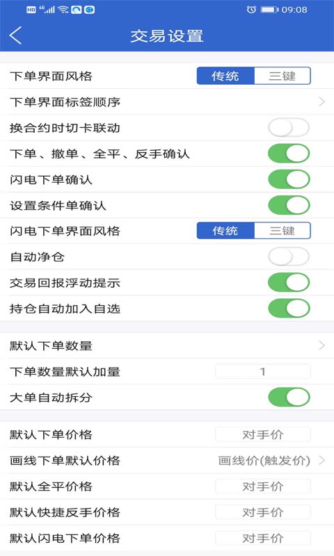 天鸿e路赢截图